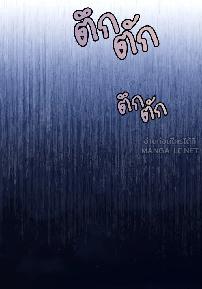 สลับรัก สลับชะตา ตอนที่ 30 รูปที่ 6