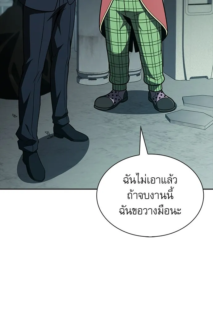 ครัวผู้กล้าท้าให้ชิม ตอนที่ 63 รูปที่ 32