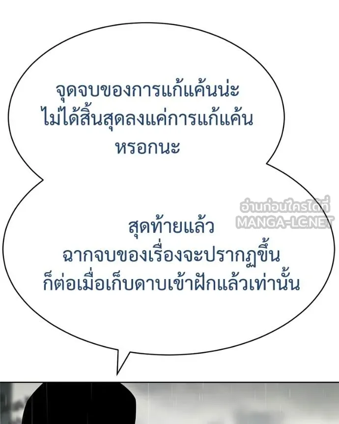 Baek XX ตอนที่ 128 รูปที่ 41