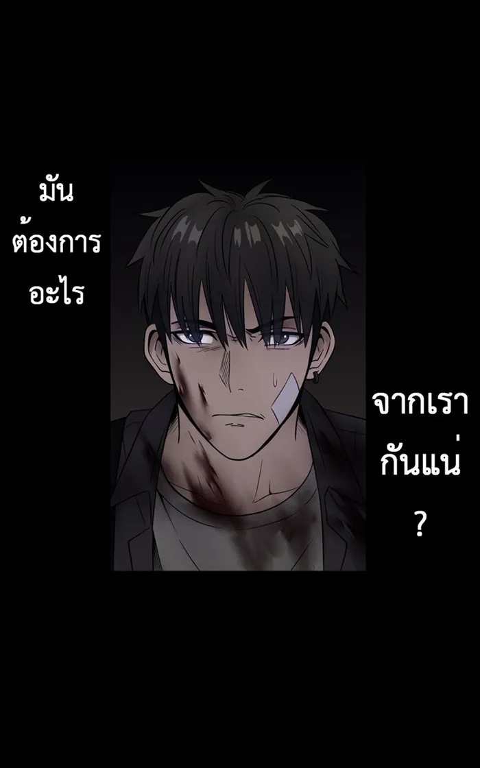 Hunter Game ตอนที่ 3  (the beginning) รูปที่ 17