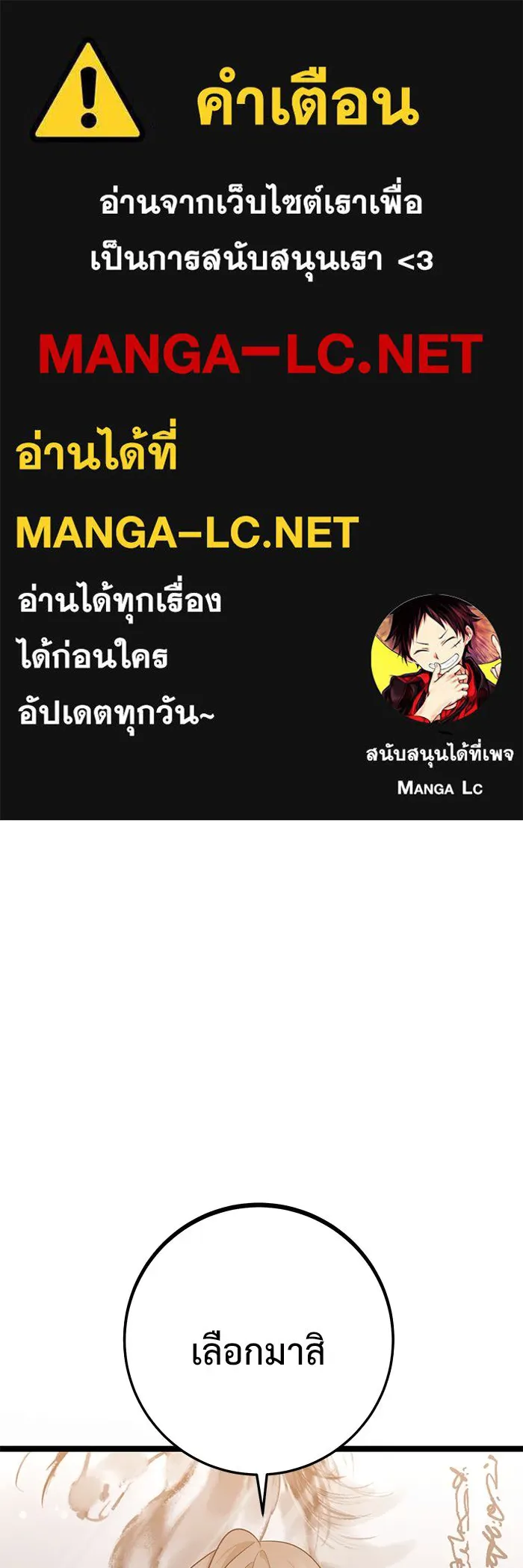 ราชินีนักบู๊ ตอนที่ 45 รูปที่ 1