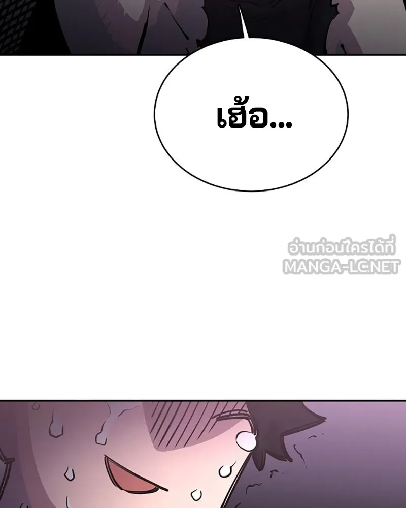 Player ตอนที่ 8 รูปที่ 9