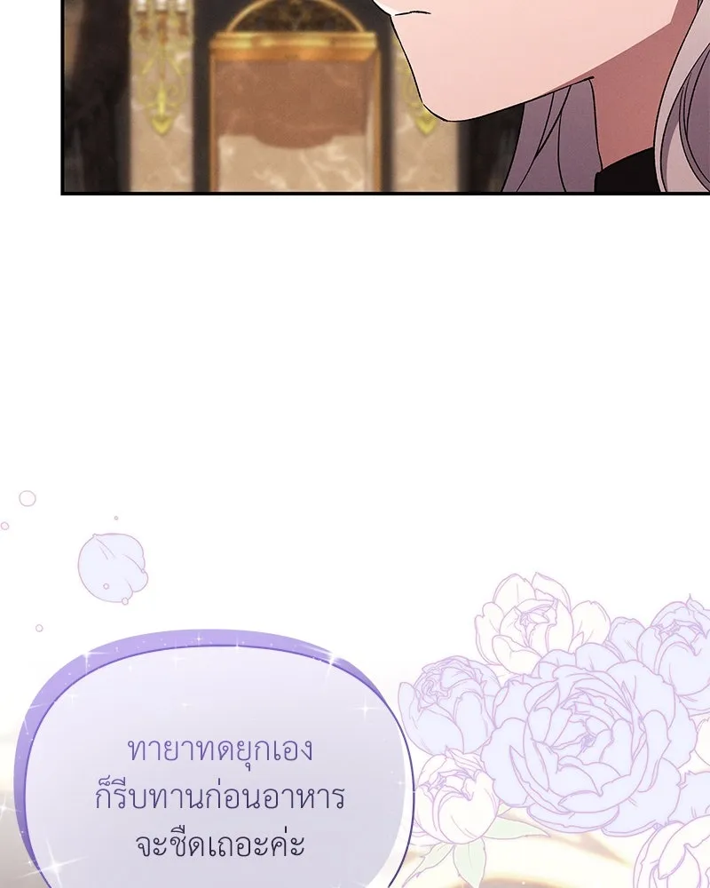 โอ้ ศัตรูที่รัก ตอนที่ 77 รูปที่ 101