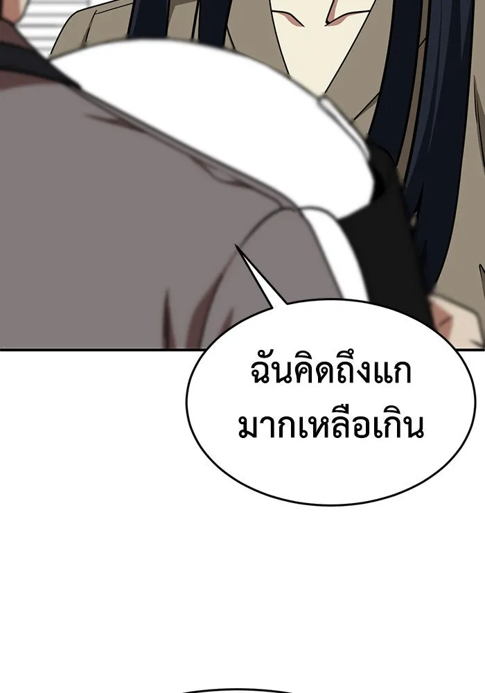 ช่วยเปลี่ยนฉันที ตอนที่ 207. ซีซัน 2 ลาอิมฮยัง 9 รูปที่ 5