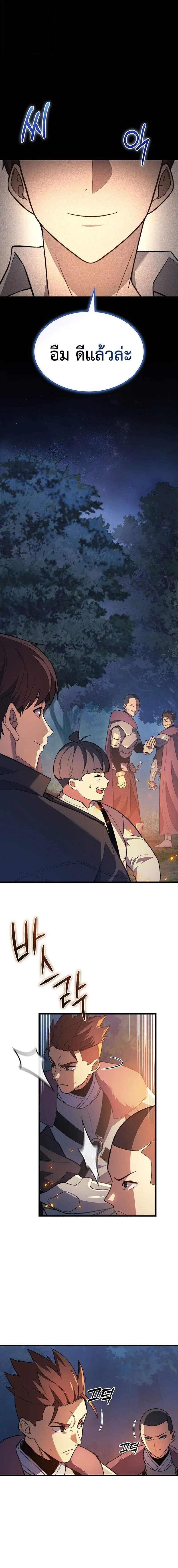 Return of the Apocalypse-Class Death Knight การกล_บมาของเดธไนท_ระด_บว_นส_นโลก ตอนที่ ตอนที่ 35 รูปที่ 10