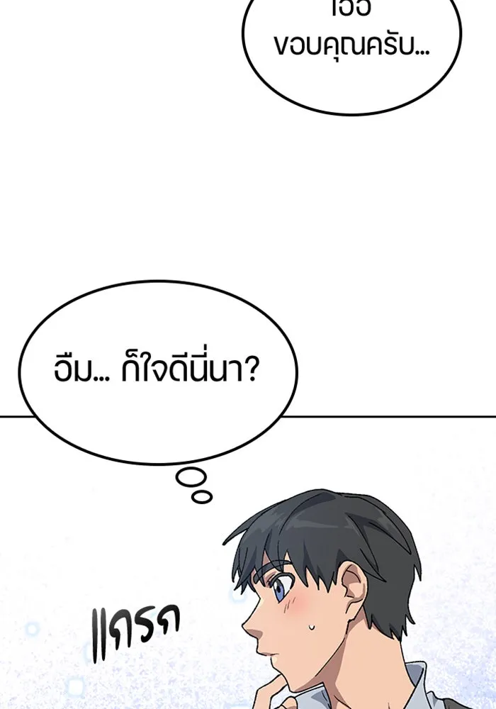 ตั้งแคมป์ฮีลใจในต่างโลก ตอนที่ 53 รูปที่ 110