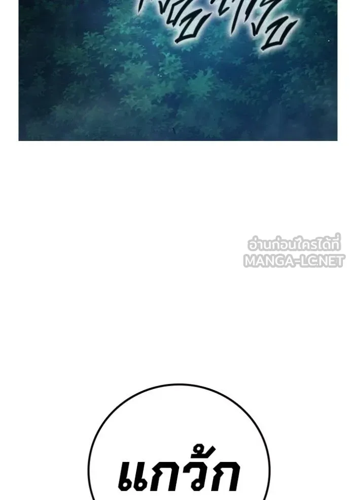 เยาวชนคนคุก ตอนที่ 57 รูปที่ 5