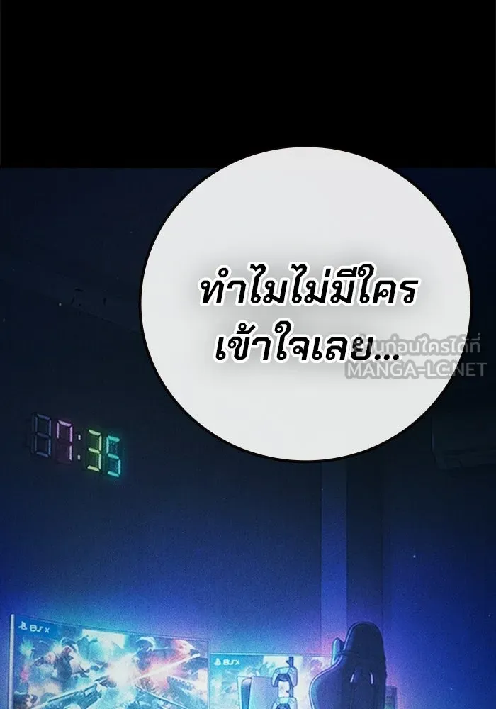 เยาวชนคนคุก ตอนที่ 96 รูปที่ 24