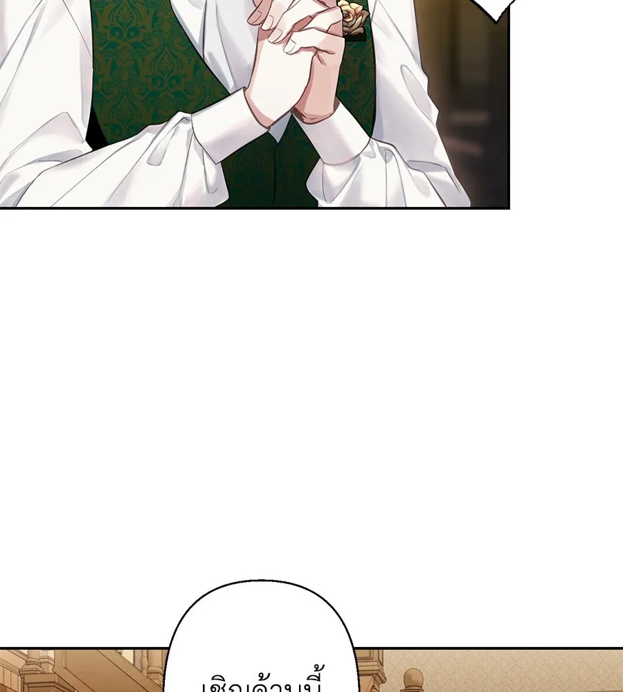 บาสเตียน ตอนที่ บทนำ รูปที่ 37