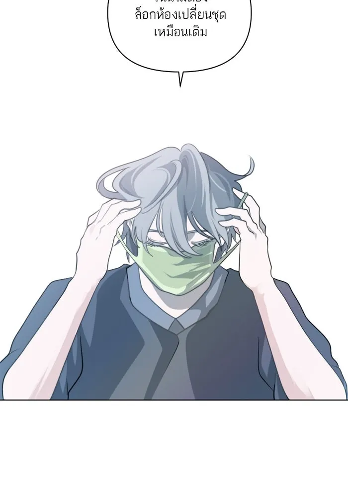 เปย์นี้เพื่อนาย My Sugar Baby ตอนที่ 3 น้า ผมไม่อยากขยัน รูปที่ 61