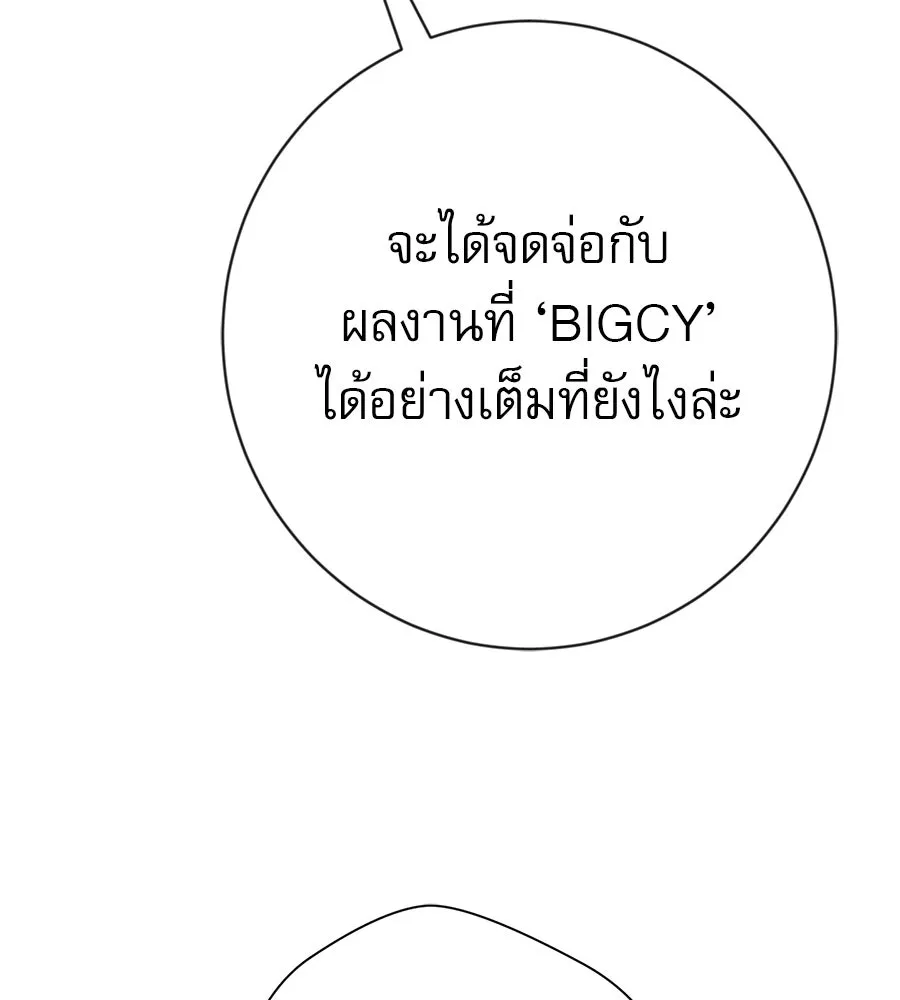 คอลเซ็นเตอร์เปลี่ยนชีวิต ตอนที่ 12 การเจรจา รูปที่ 167