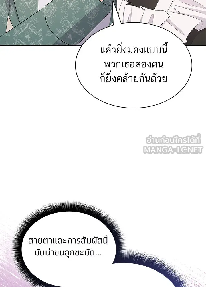 อดีตภรรยาของพระเอกหนุ่มจอมคลั่งรัก ตอนที่ 70 รูปที่ 84