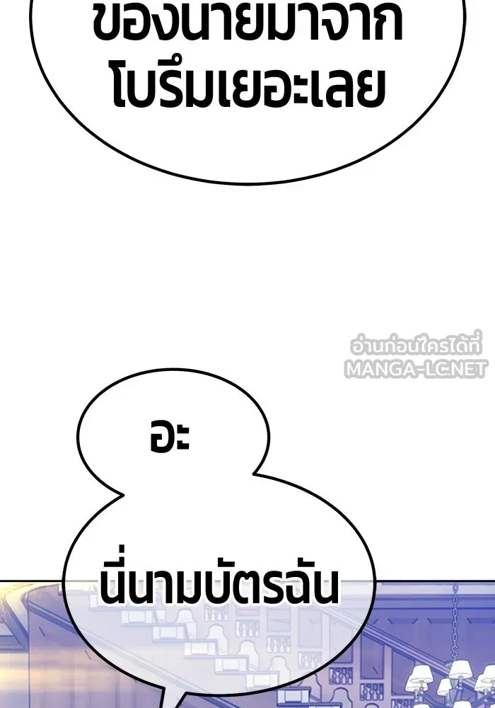 +99 ท่อนไม้พร้อมบวก ตอนที่ 125 การหยุดพักครั้งสุดท้าย รูปที่ 171