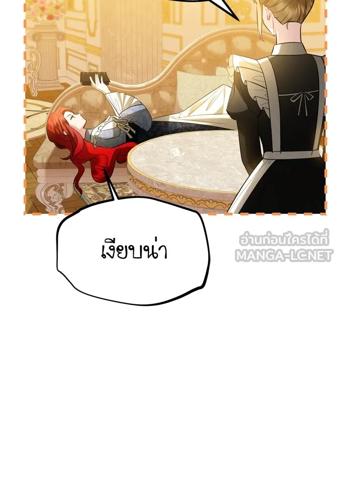 บุปผาลบคมดาบ ตอนที่ 18 รูปที่ 42