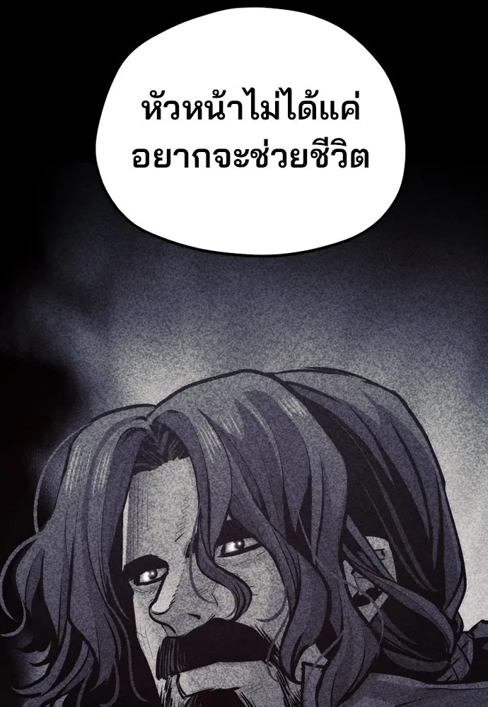 เส้นทางสู่เทพมาร ตอนที่ 97 รูปที่ 4