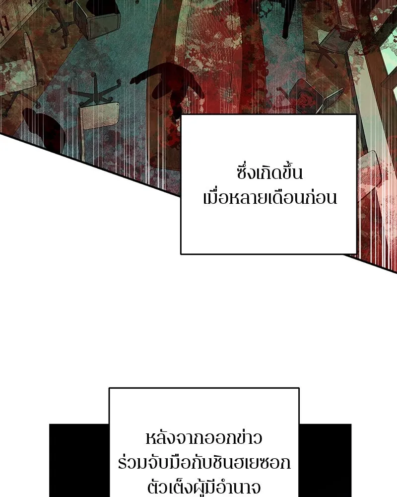 ตำนานเทพธิดาตกสวรรค์ ตอนที่ 75 รูปที่ 34