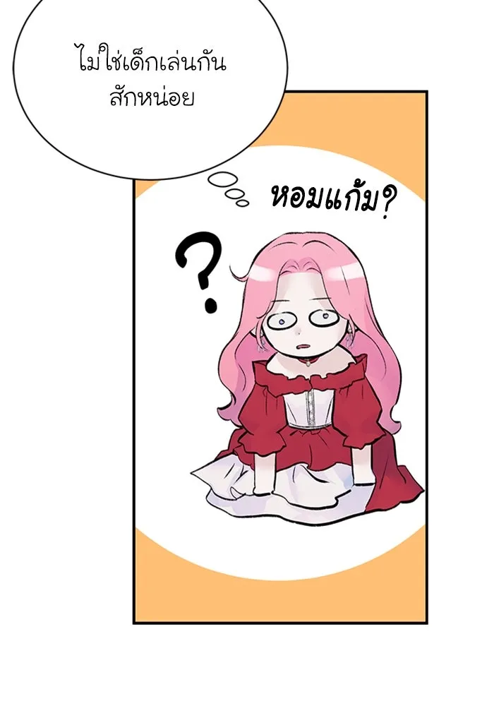 ไหนบอกว่าฉันใกล้ตาย ตอนที่ 17 รูปที่ 28