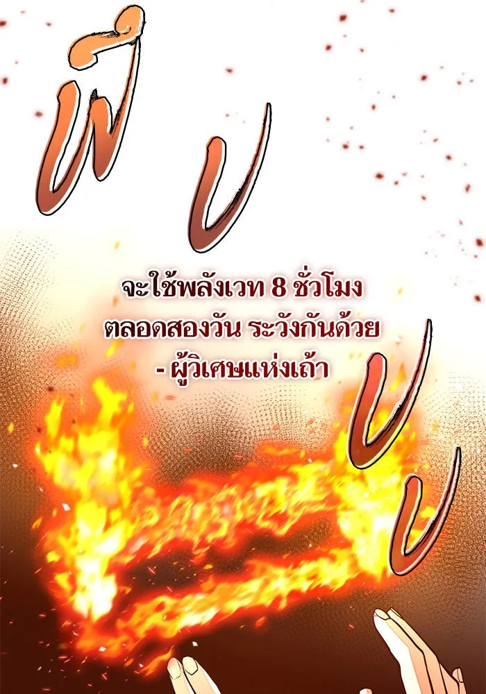 บุตรีดยุกขอไม่แต่งงานbrกับหนุ่มในฝัน ตอนที่ 49 รูปที่ 98