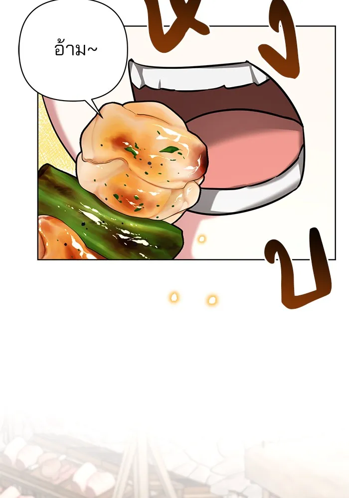 อะคาเดมีนี้เห็นทีจะเจ๊ง ตอนที่ 7 รูปที่ 20