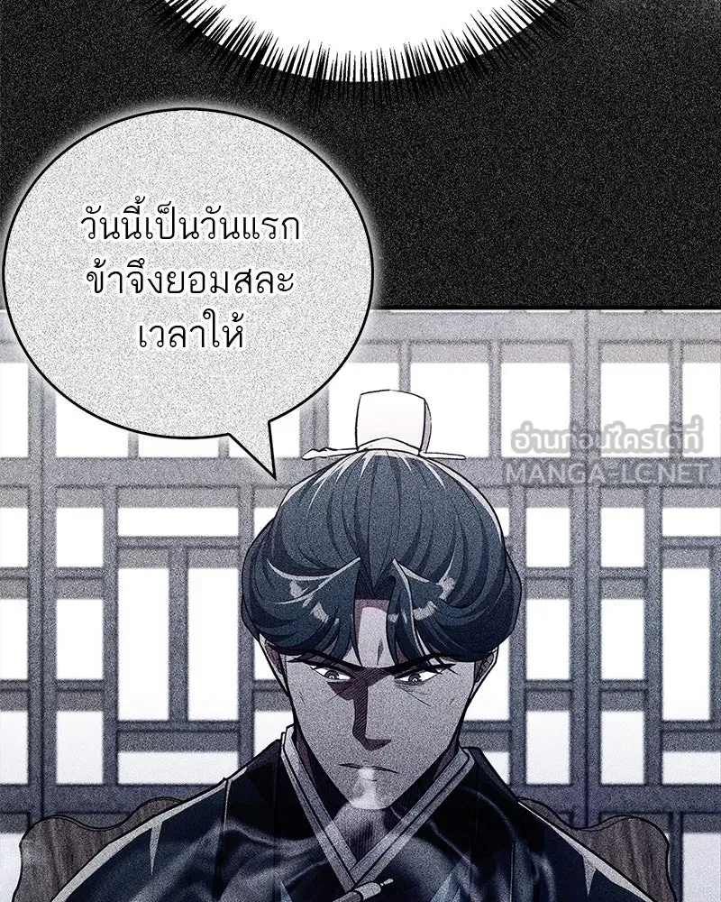 สุดยอดเทรนเนอร์แห่งยุทธภพ ตอนที่ 57 ฝ่ามือยูไลของแท้ รูปที่ 51