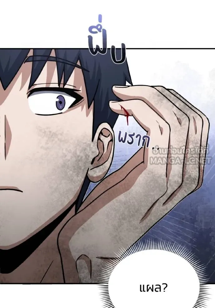 อัจฉริยะนอกคอก ตอนที่ 104 รูปที่ 86