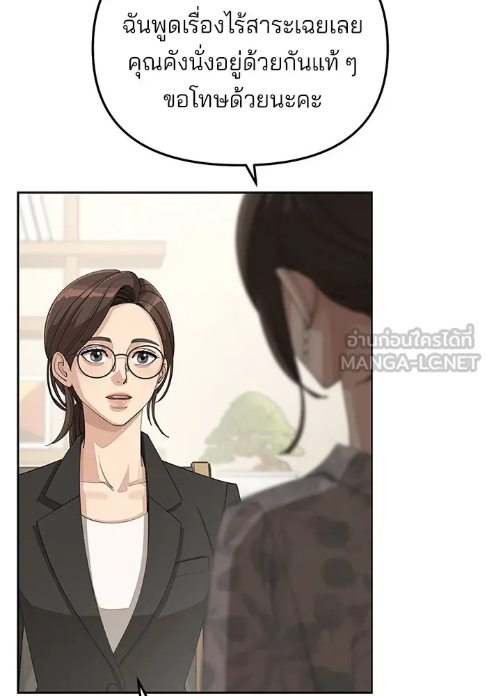 ความรักของอิซอบ ตอนที่ 37 รูปที่ 78