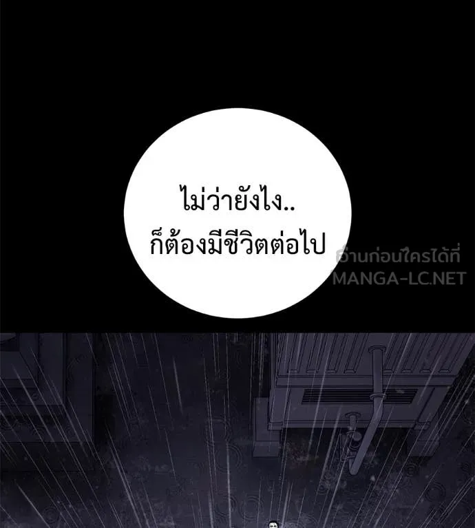 มัจจุราช ตอนที่ 13 รูปที่ 142