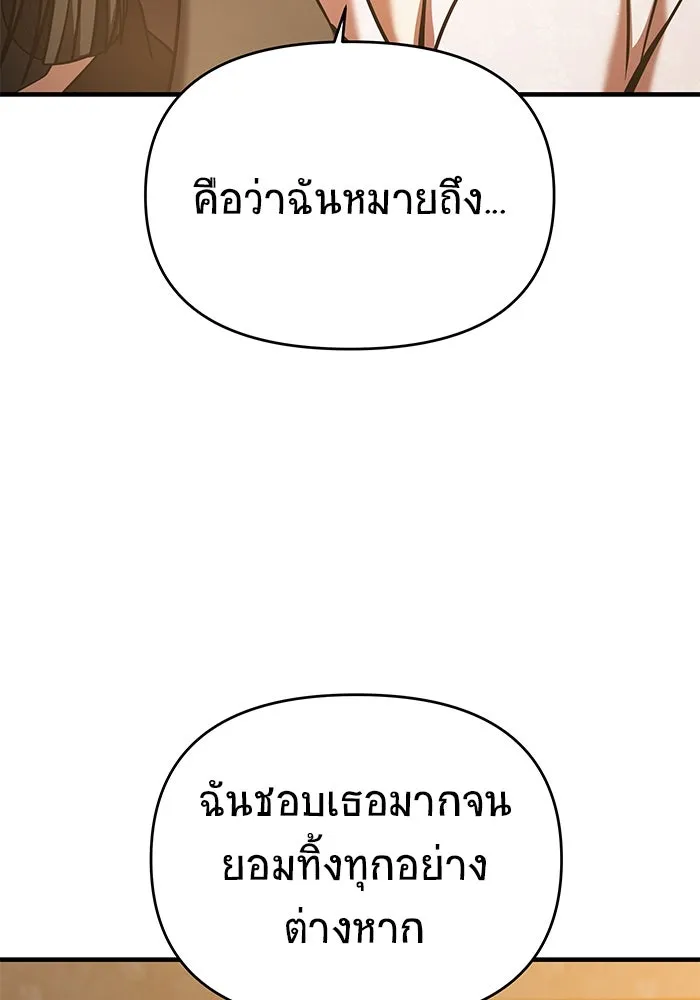 วายร้ายก็อยากมีรัก ตอนที่ 5 รูปที่ 5