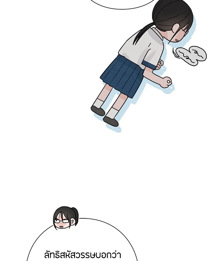 เป็นวัยรุ่นมันเหนื่อย ตอนที่ 46 รูปที่ 46