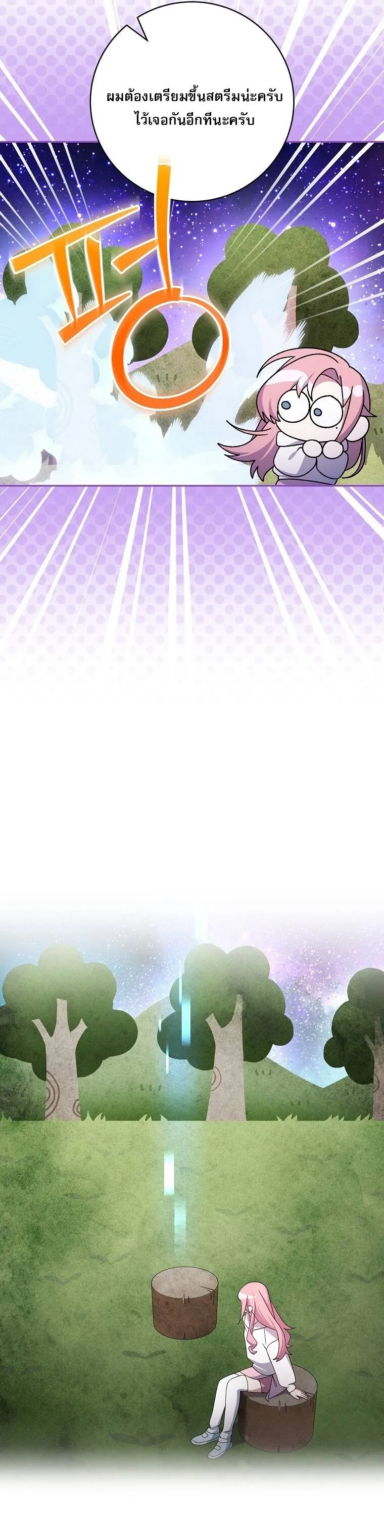 Genius Archer_s Streaming ตอนที่ ตอนที่ 87 รูปที่ 48