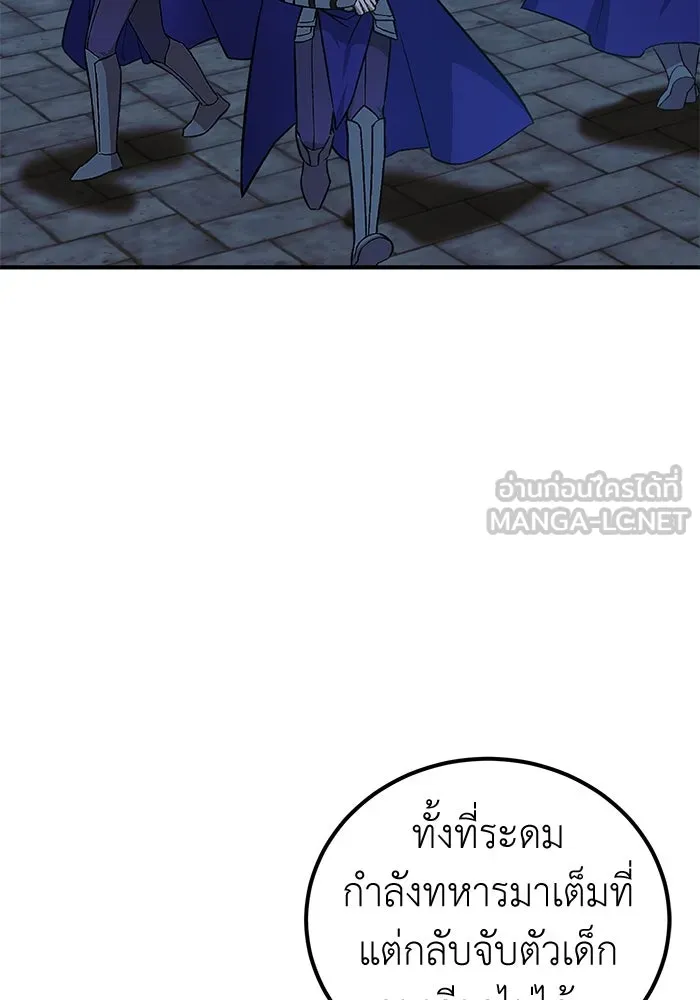 ครอบครัวพรรค์นั้น ฉันไม่มีวันกลับไป ตอนที่ 73 รูปที่ 36