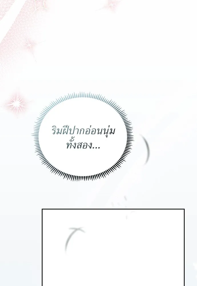 สาวใช้อย่างฉัน ขอเลือกหันหลังให้นาย ตอนที่ 8 รูปที่ 109