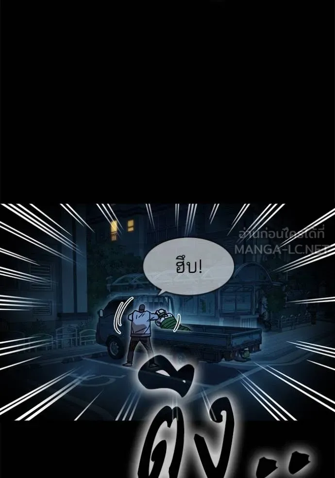 Study Group ตอนที่ 284 รูปที่ 68