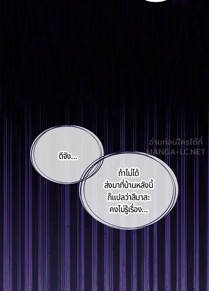 เพลิงแค้นผลาญใจ ตอนที่ 42 รูปที่ 63