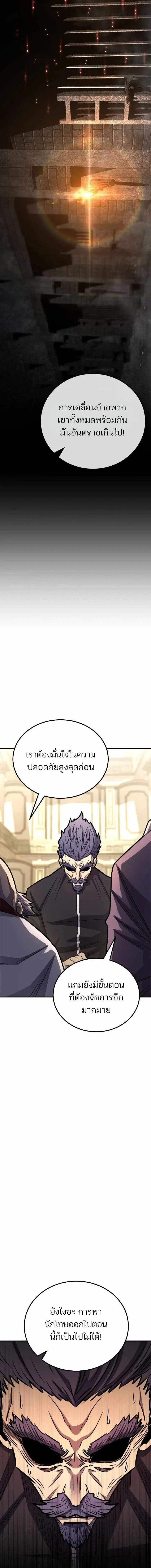 Standard of Reincarnation ตอนที่ ตอนที่ 170 รูปที่ 18