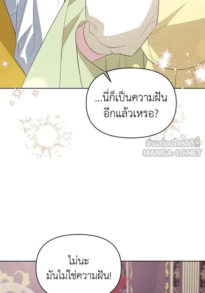 ชีวิตใหม่ในตระกูล ตอนที่ 89 รูปที่ 9