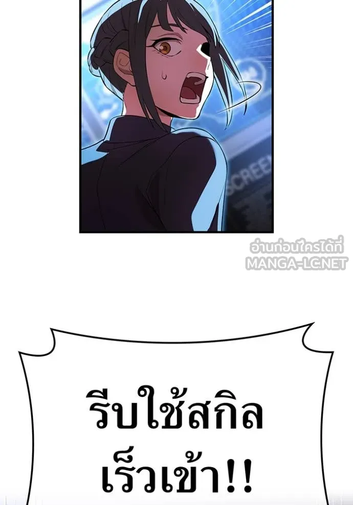 ฮันเตอร์สกิลโกง ตอนที่ 48 รูปที่ 33