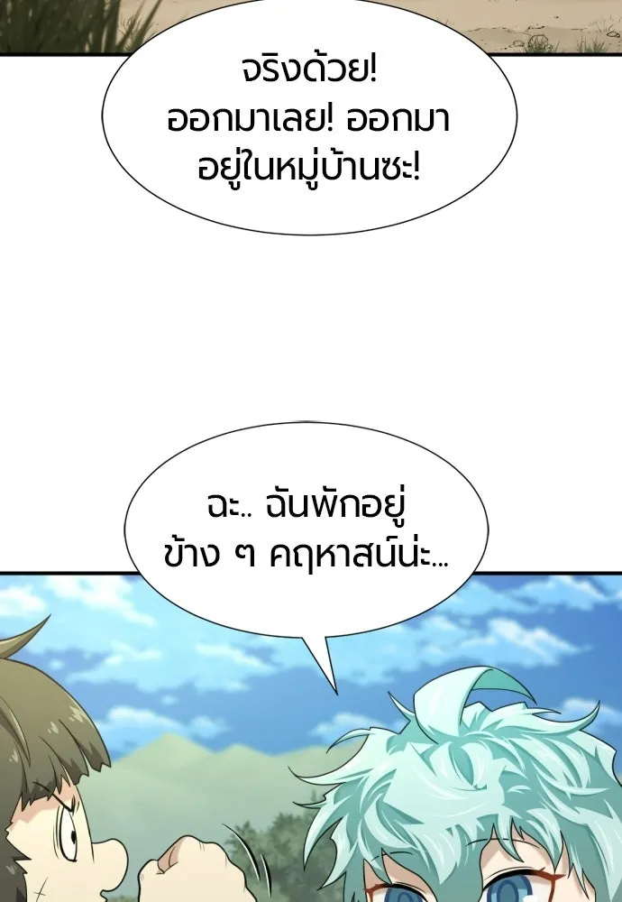 ยอดสถาปนิกผู้พิทักษ์อาณาจักร ตอนที่ 222 ฮาเวียร์และลอยด์ (2) (ตอนจบ) รูปที่ 4