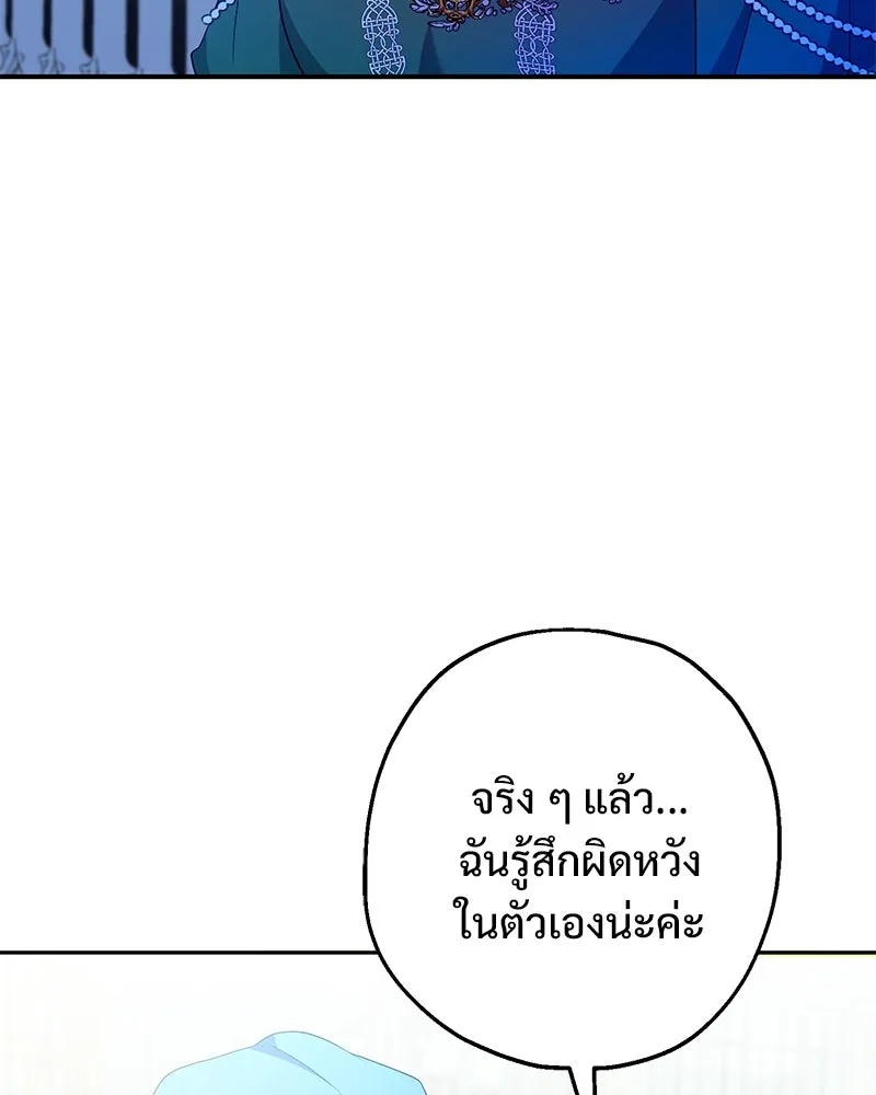 อนาคตพบรัก ตอนที่ 35 รูปที่ 112