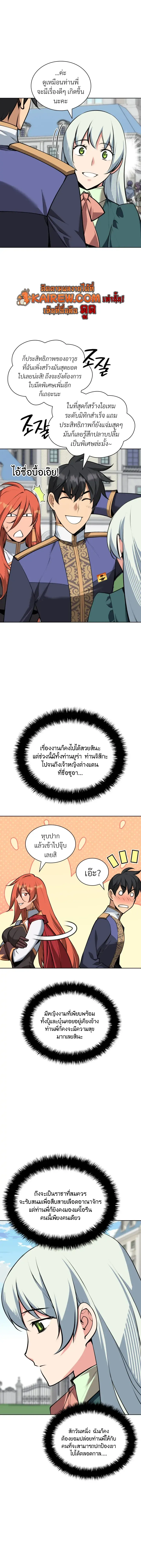 Overgeared จ_าวแห_งย_ทธภ_ณฑ_ ตอนที่ ตอนที่ 322 รูปที่ 29