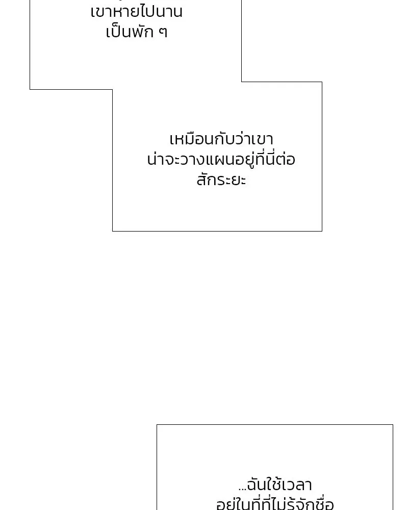 เซเรน่า ตอนที่ 74 รูปที่ 38