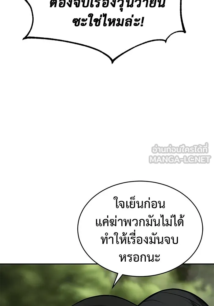 การกลับมาของทรราชวันสิ้นโลก ตอนที่ 6 รูปที่ 30