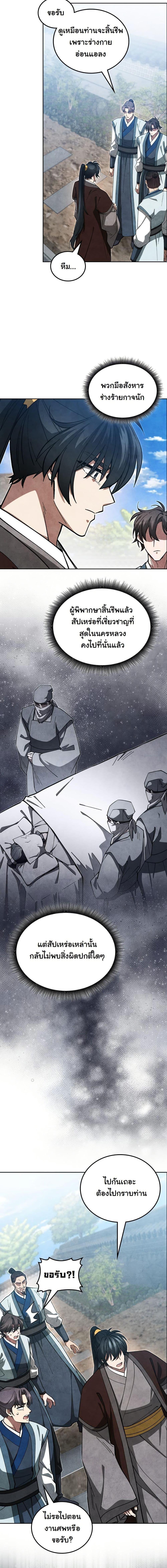 Manga-lc-com อ่านมังงะ อ่านการ์ตูน ออนไลน์ ฟรี How to Survive as a Martial World Civil Servant ตอนที่ 1 2 3 4 5 6 7 8 9 10 11 12 13 14 ฟรี ไม่มีโฆษณา Manga-lc - อ่าน มังงะ อ่าน การ์ตูน ออนไลน์ อ่านมังงะ ฟรี