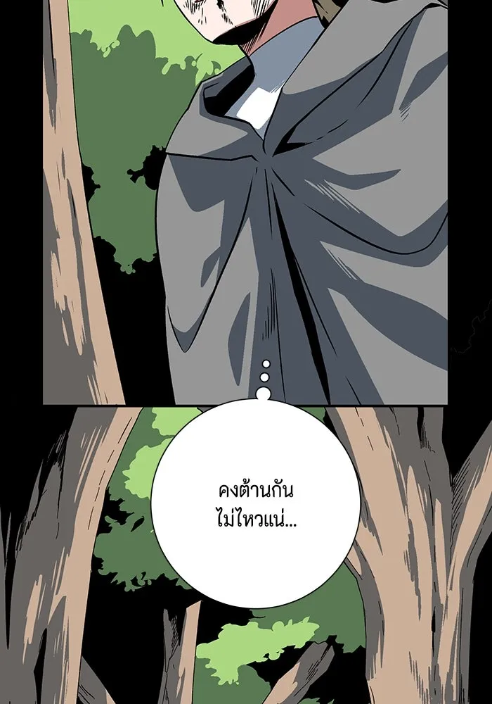 หนึ่งก้าวสู่เจ้ามาร ตอนที่ 125 ยูเรีย (6) รูปที่ 10