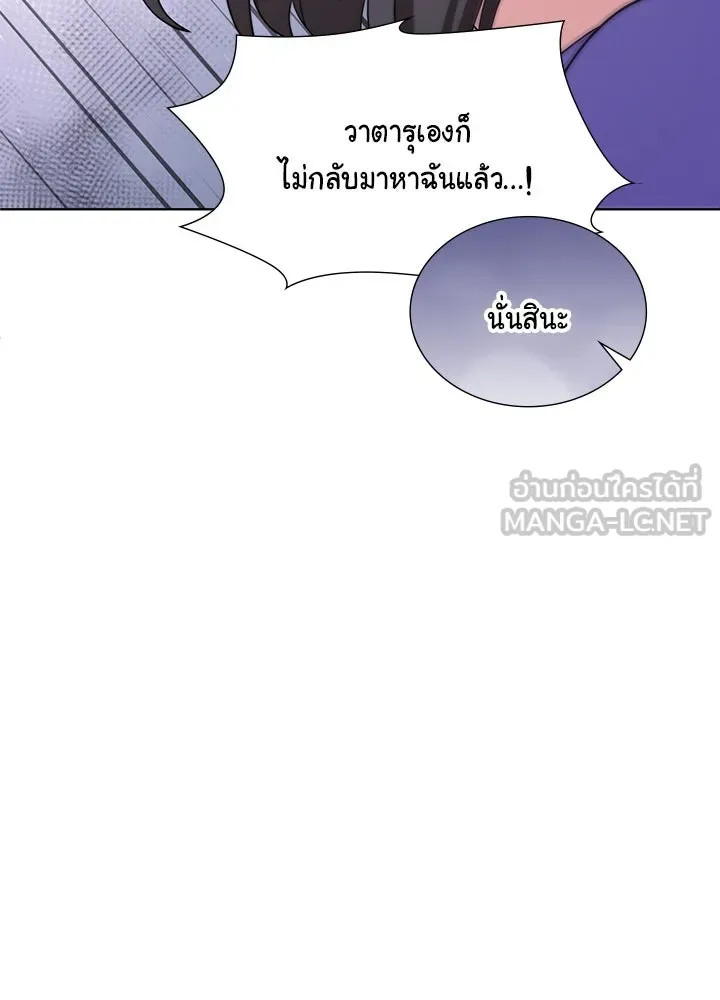 เพลิงแค้นผลาญใจ ตอนที่ 48 รูปที่ 141
