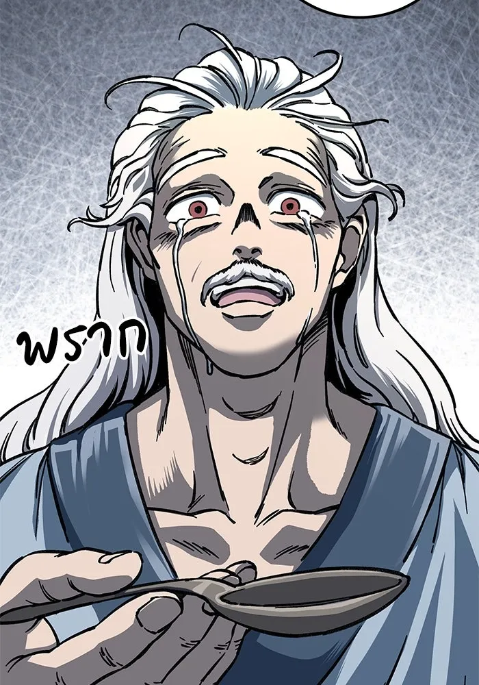 คุณปู่จอมยุทธกับหลานสาวสุดแกร่ง ตอนที่ 3 รูปที่ 59