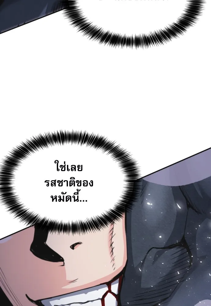 ดรูอิดแห่งสถานีโซล ตอนที่ 164 รูปที่ 25