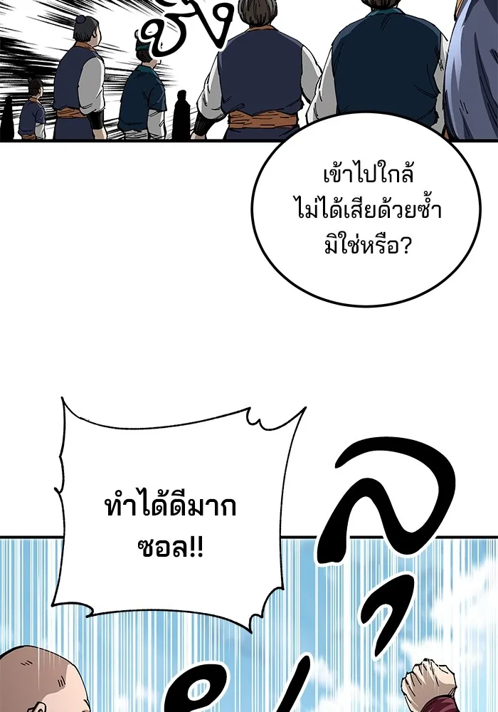 คุณปู่จอมยุทธกับหลานสาวสุดแกร่ง ตอนที่ 48 รูปที่ 53