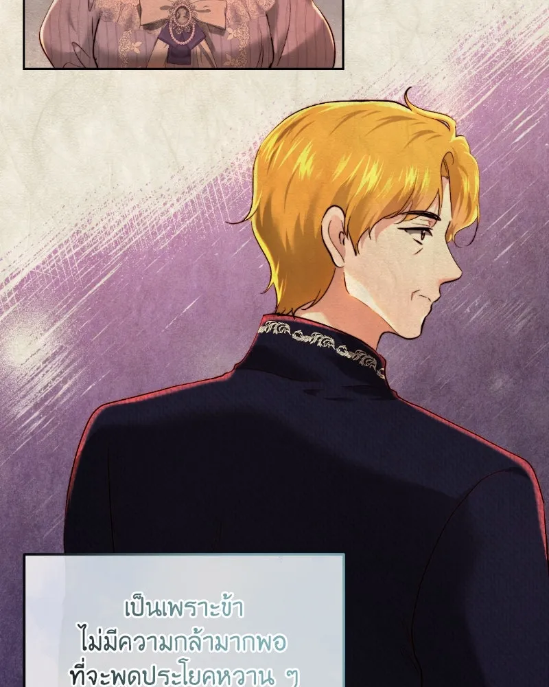 เจ้าหญิงคลั่งแห่งวังหลวง ตอนที่ 94 รูปที่ 29