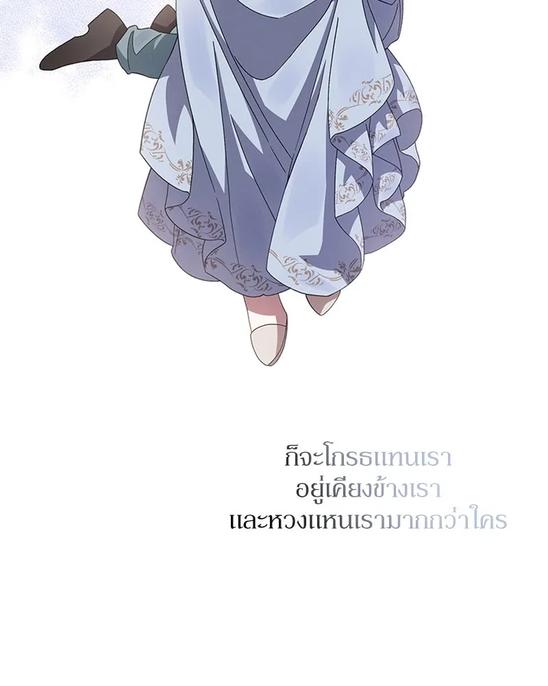 โอ้ ศัตรูที่รัก ตอนที่ 19 รูปที่ 17